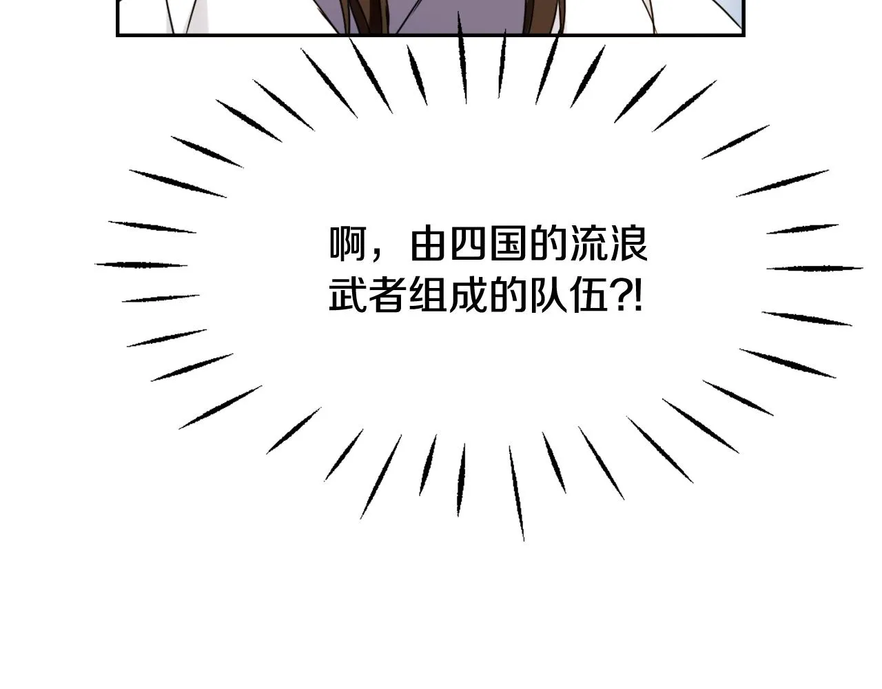 第30话 刺杀计划 第181页