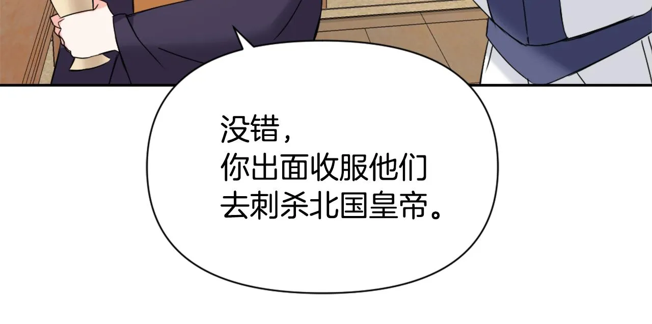 第30话 刺杀计划 第184页
