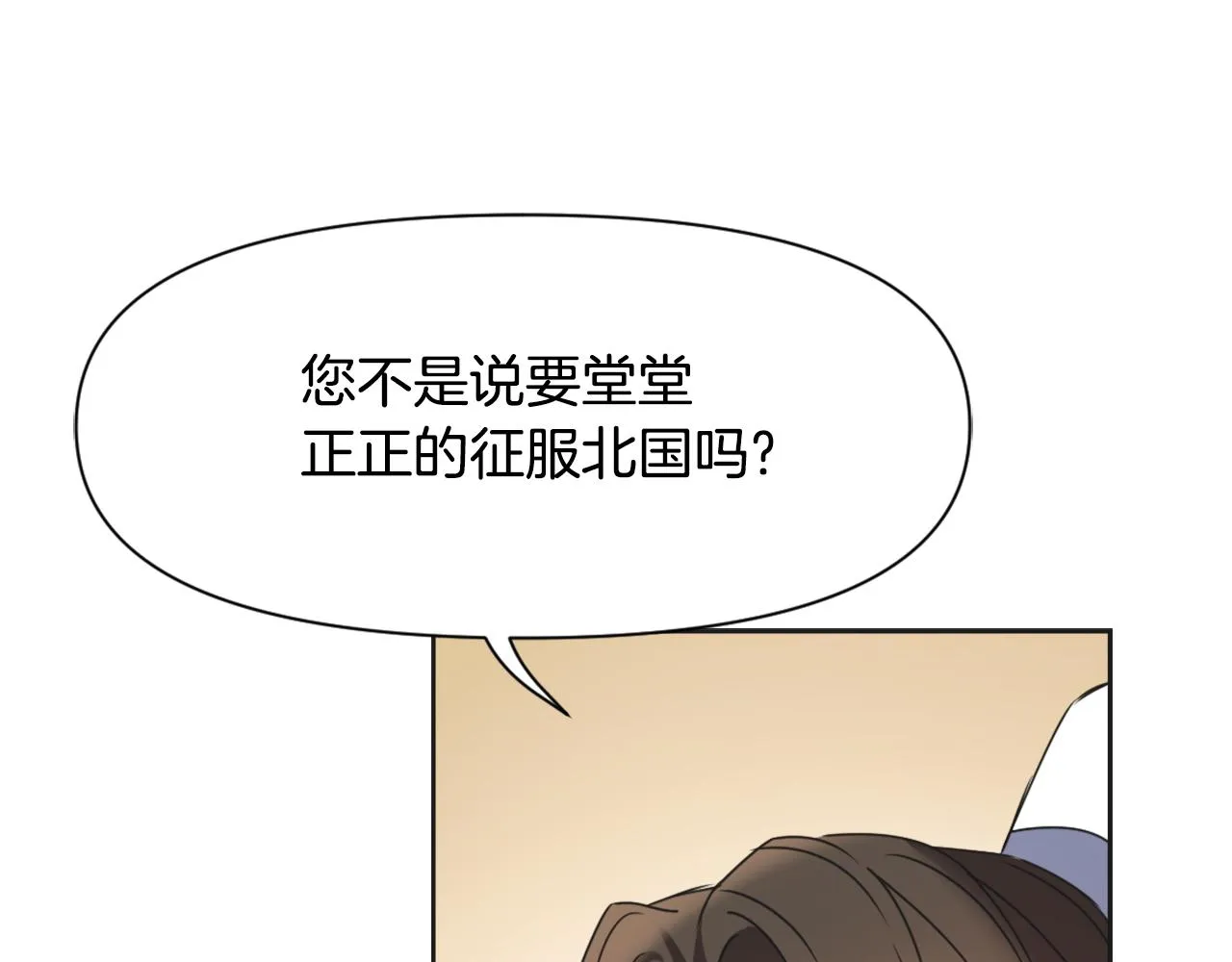 第30话 刺杀计划 第185页