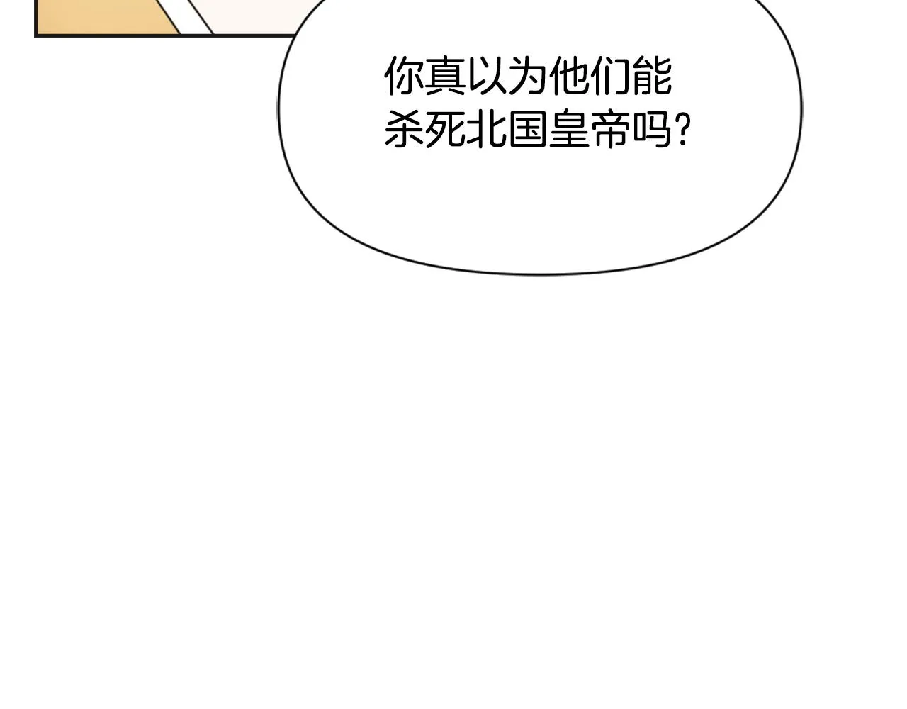 第30话 刺杀计划 第190页