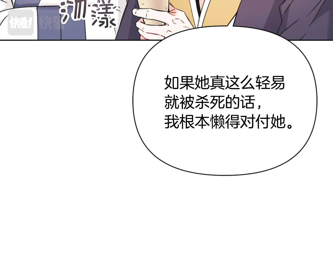 第30话 刺杀计划 第193页