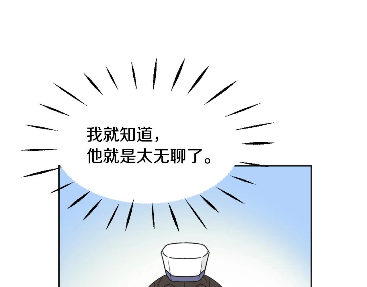 第30话 刺杀计划 第203页