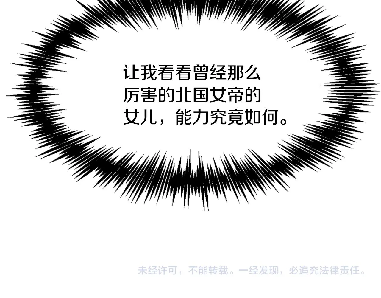 第30话 刺杀计划 第226页