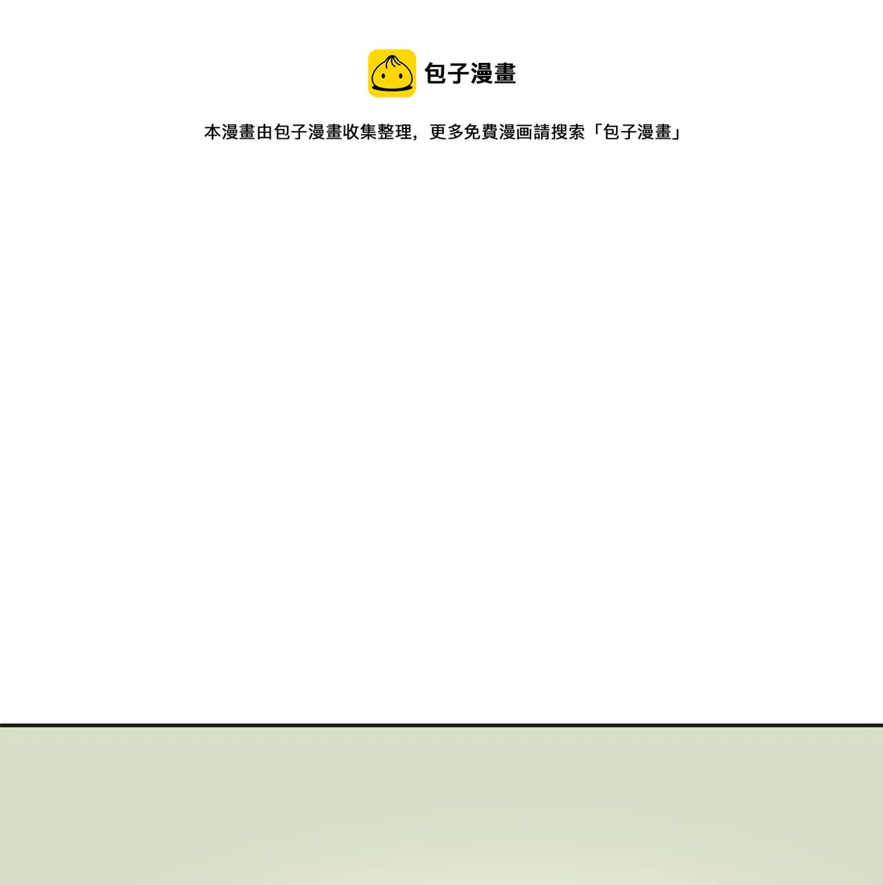 第31话 感兴趣的消息 第1页