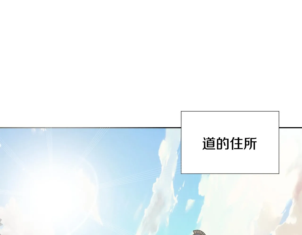 第31话 感兴趣的消息 第17页