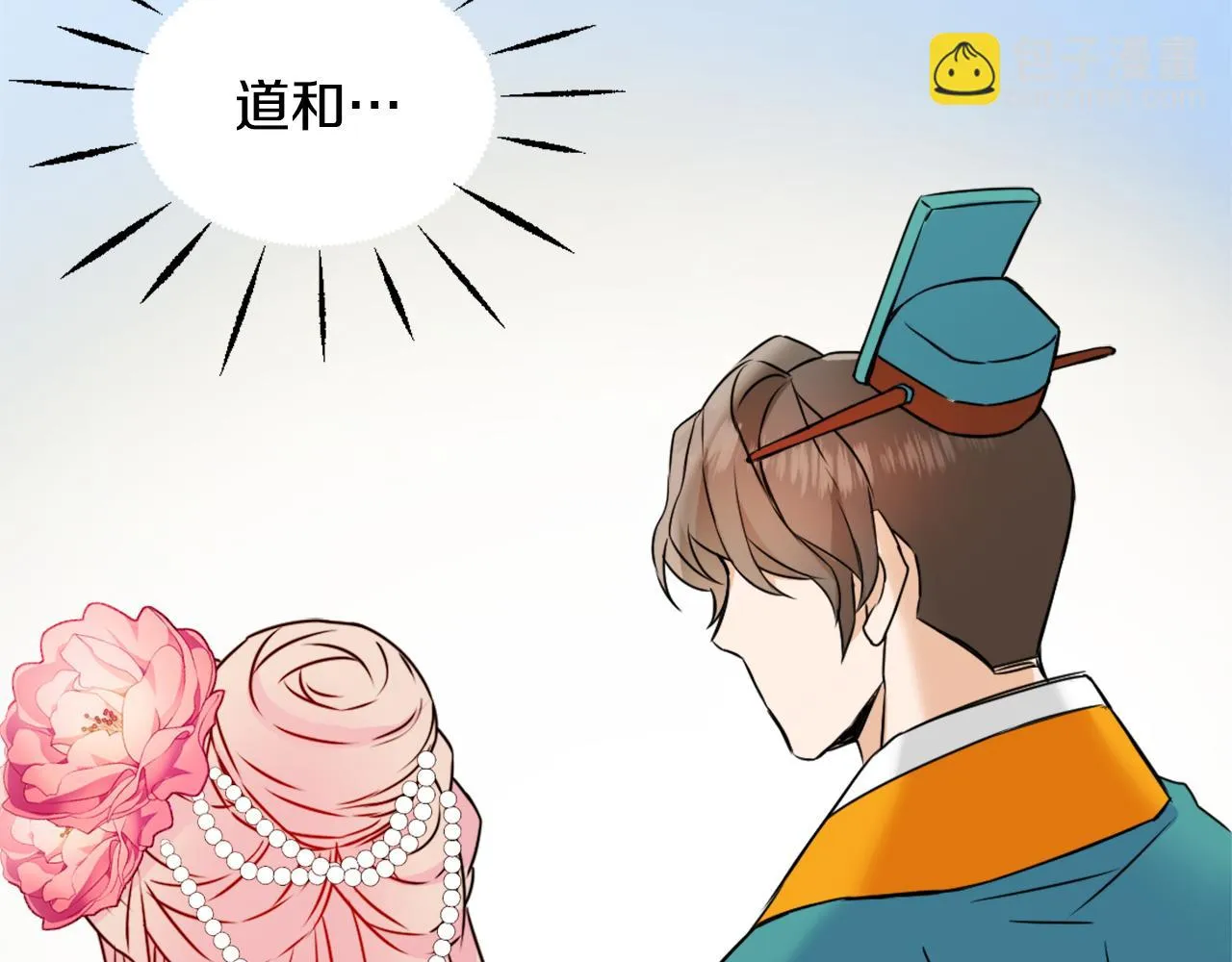 第31话 感兴趣的消息 第32页