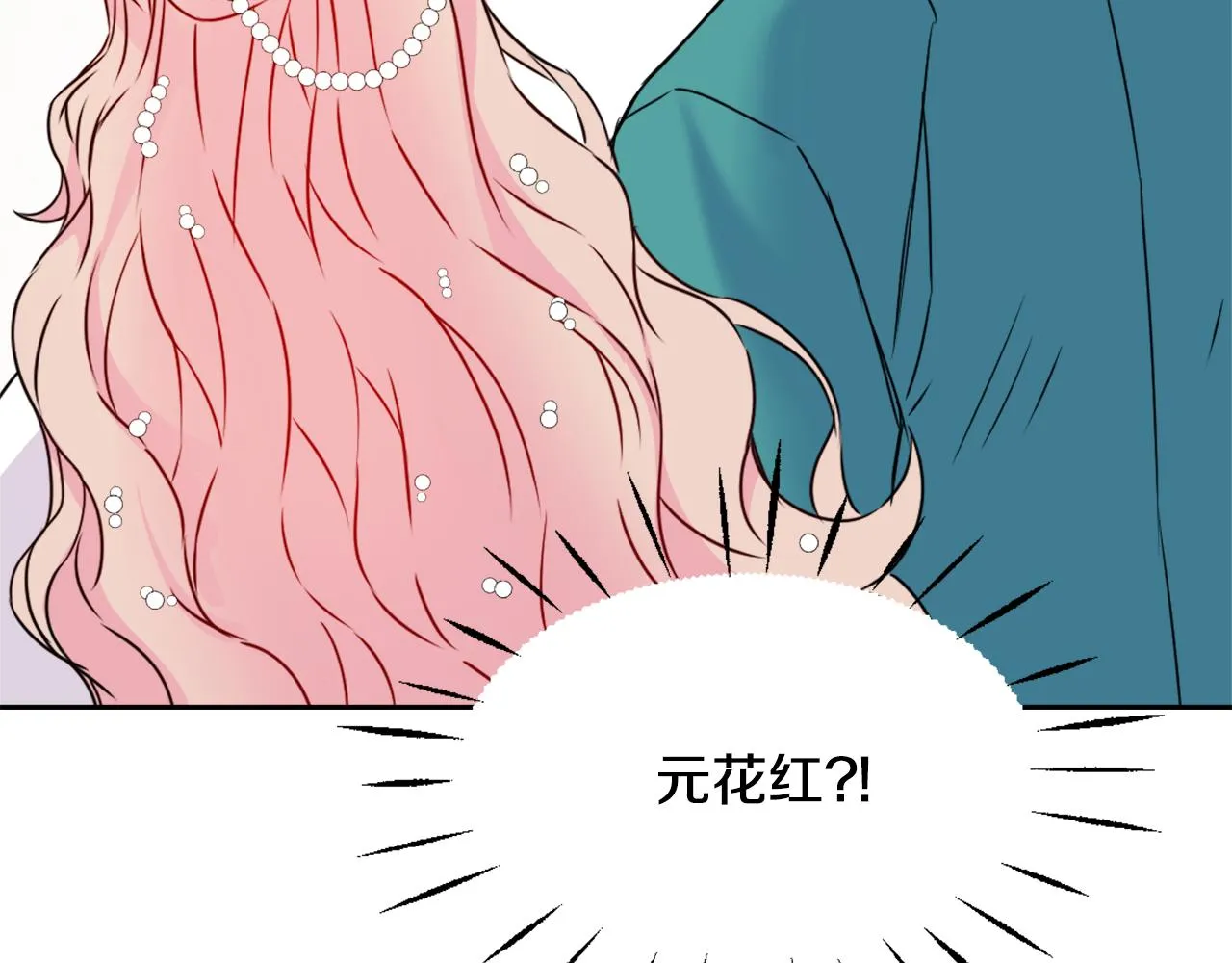 第31话 感兴趣的消息 第33页