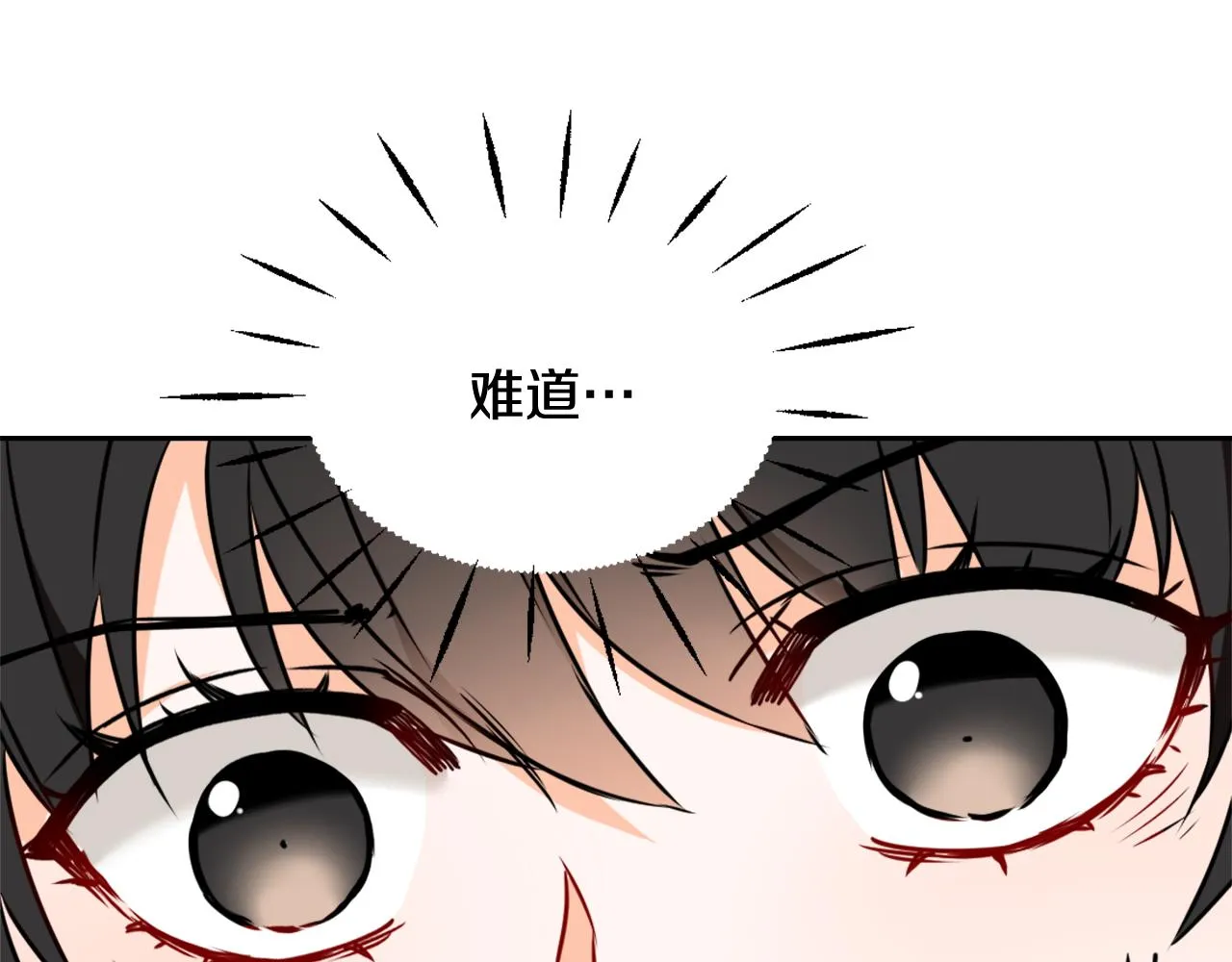 第31话 感兴趣的消息 第43页