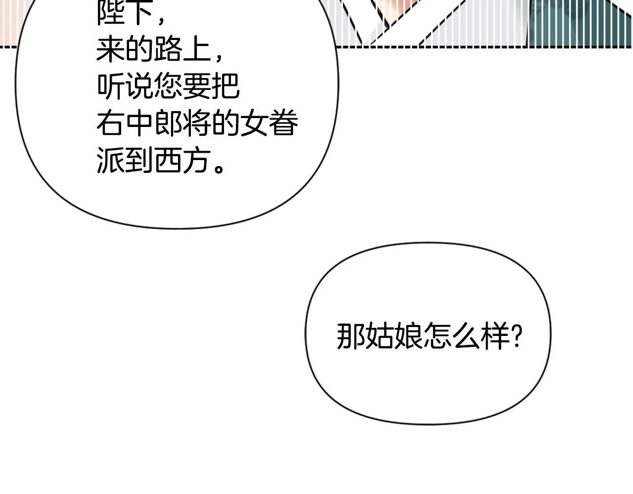 第31话 感兴趣的消息 第46页