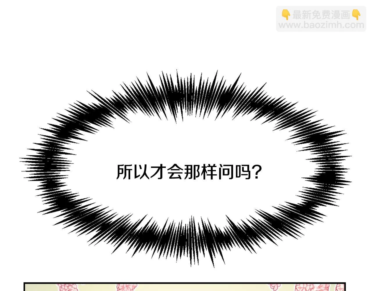 第31话 感兴趣的消息 第49页