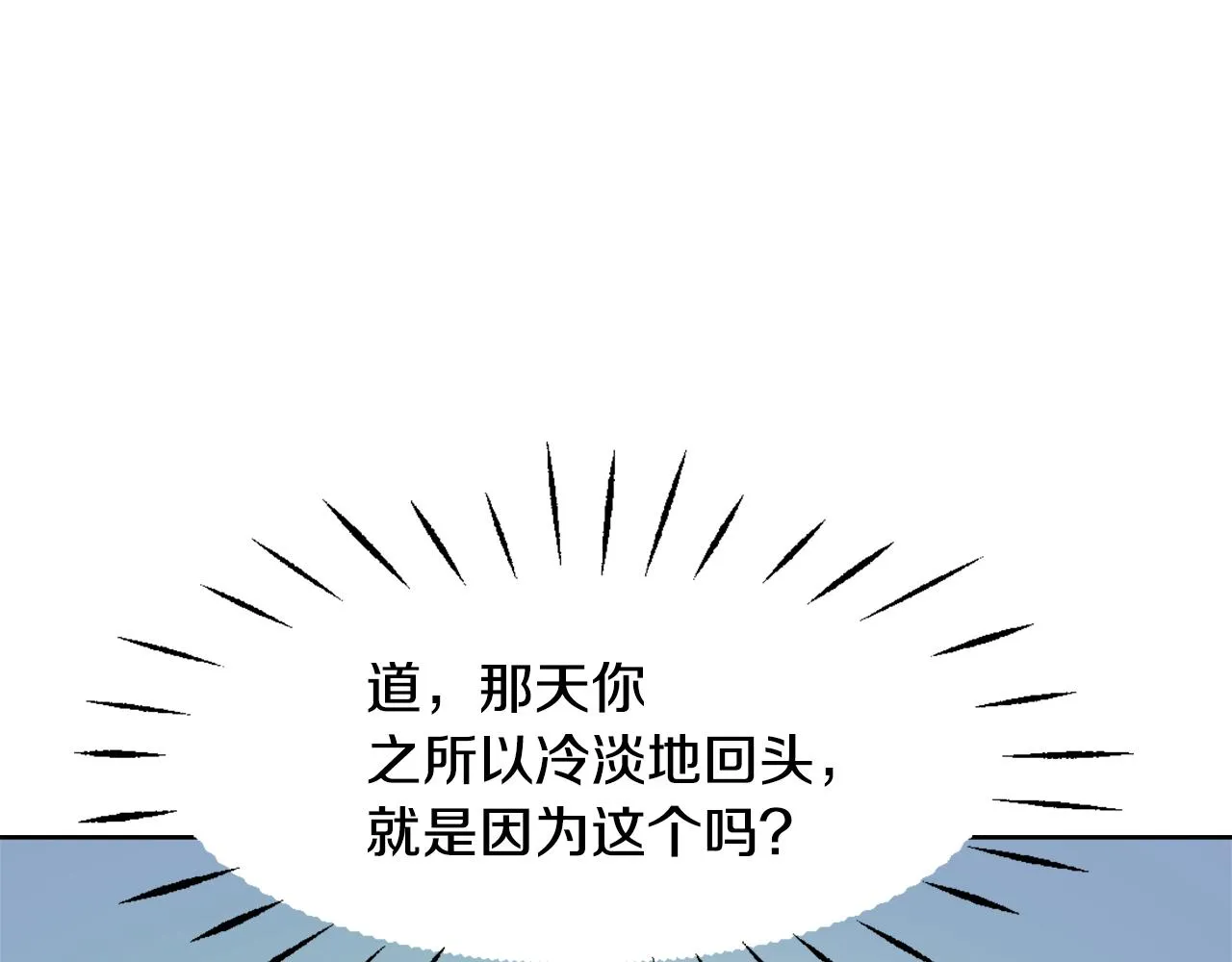 第31话 感兴趣的消息 第52页