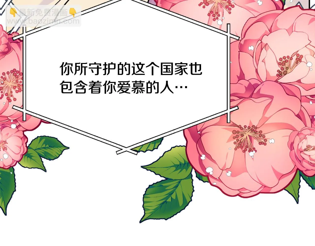 第31话 感兴趣的消息 第57页