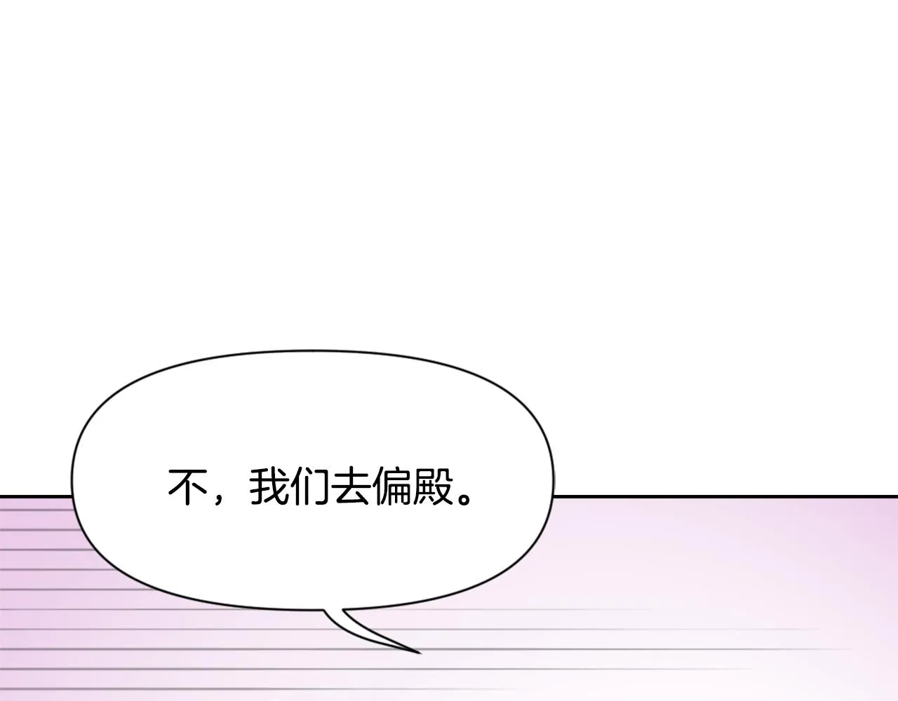 第31话 感兴趣的消息 第64页