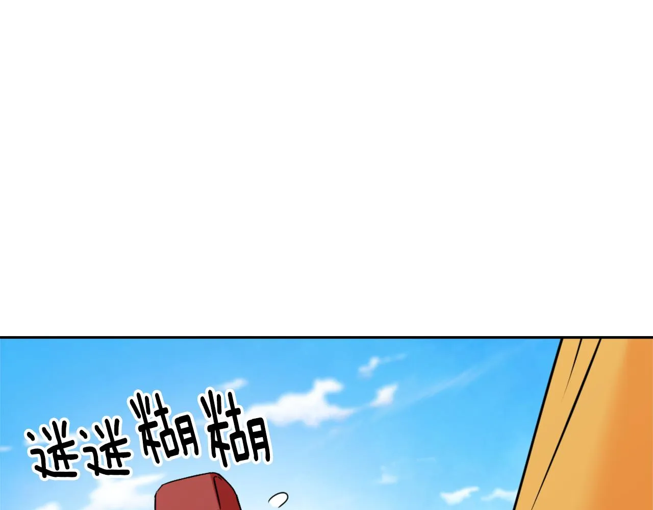 第31话 感兴趣的消息 第67页