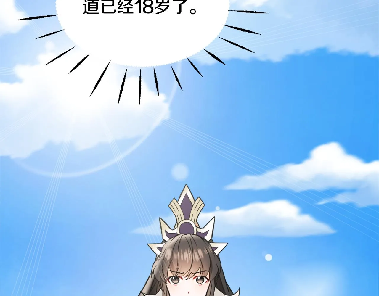 第31话 感兴趣的消息 第70页