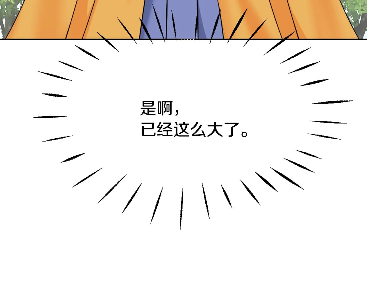 第31话 感兴趣的消息 第72页