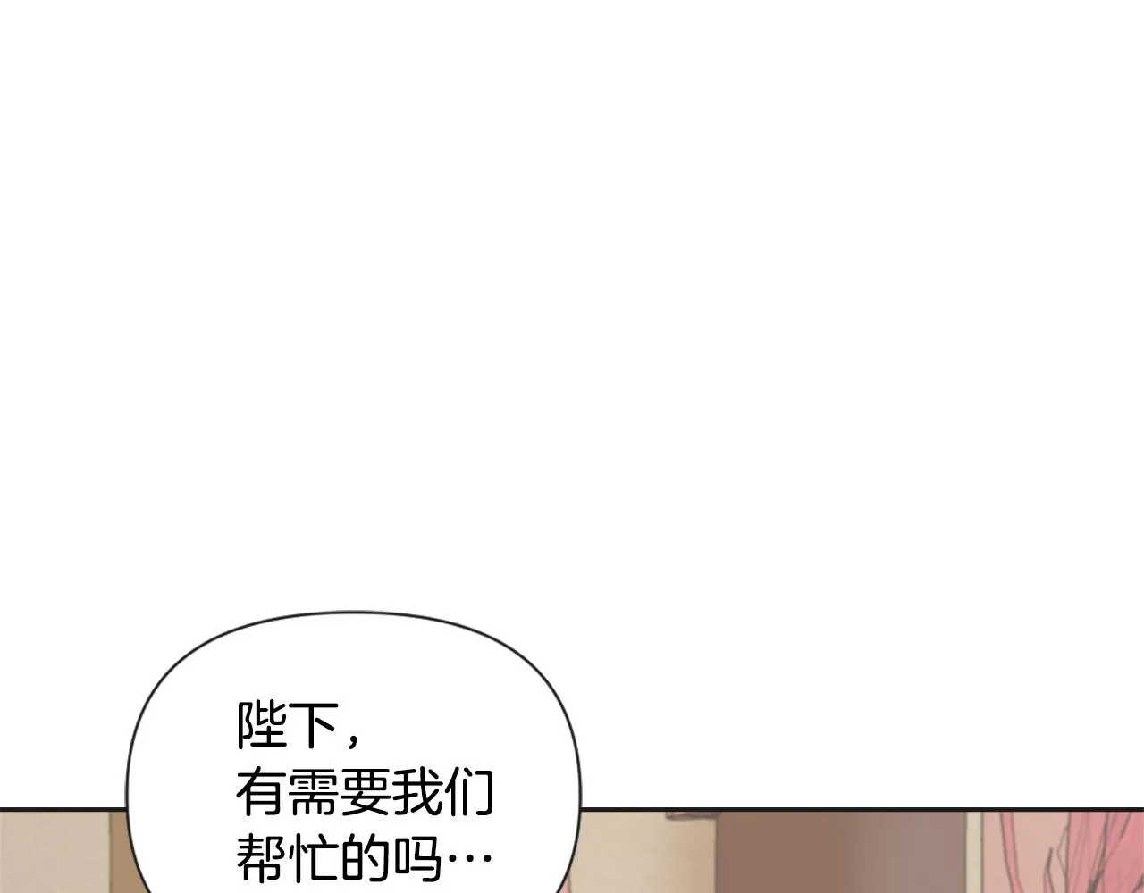 第31话 感兴趣的消息 第85页