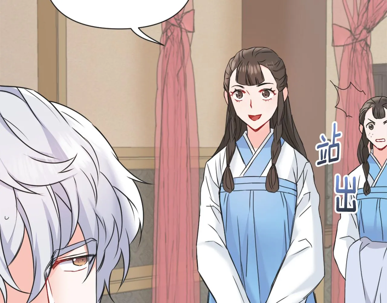 第31话 感兴趣的消息 第86页