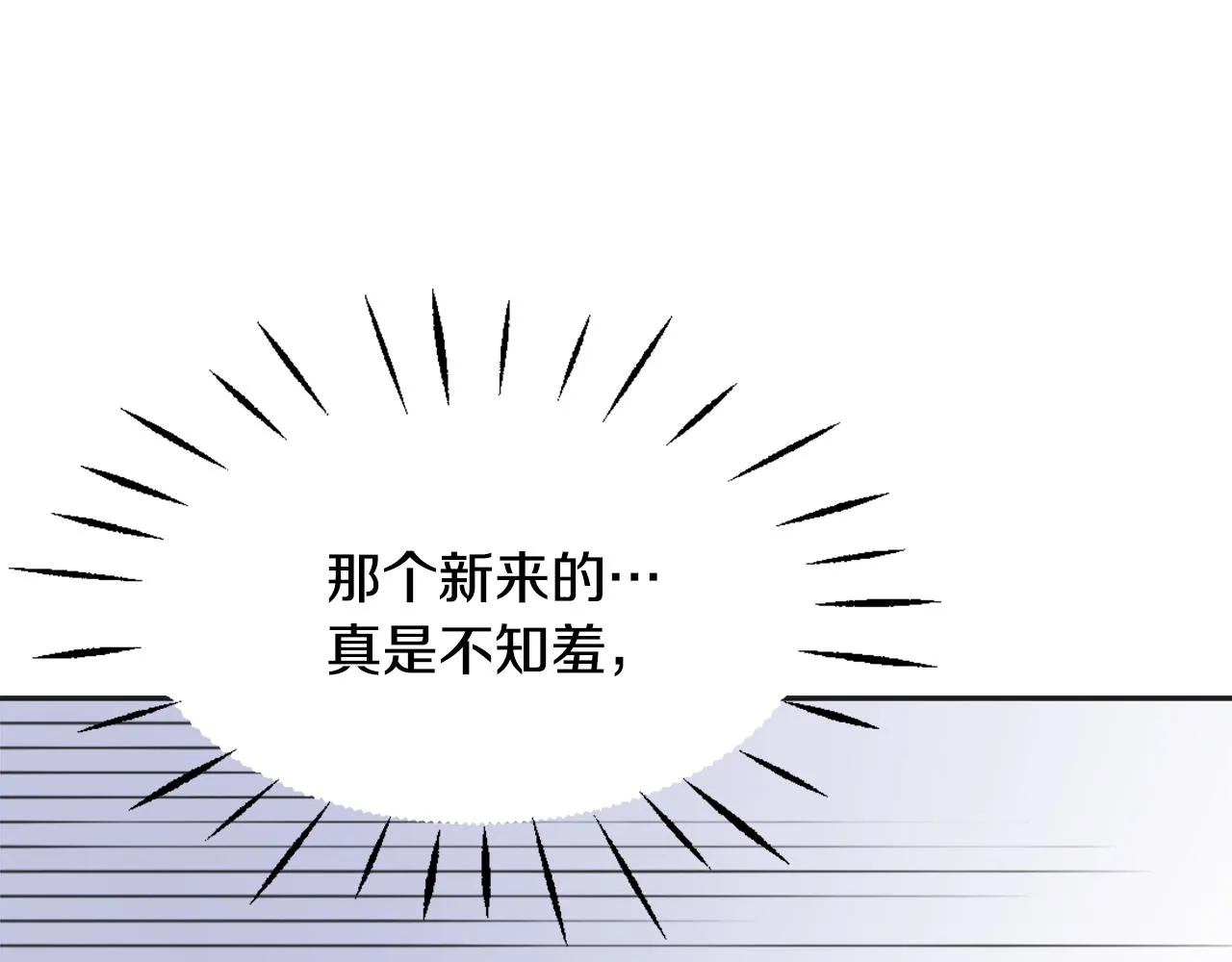 第31话 感兴趣的消息 第90页