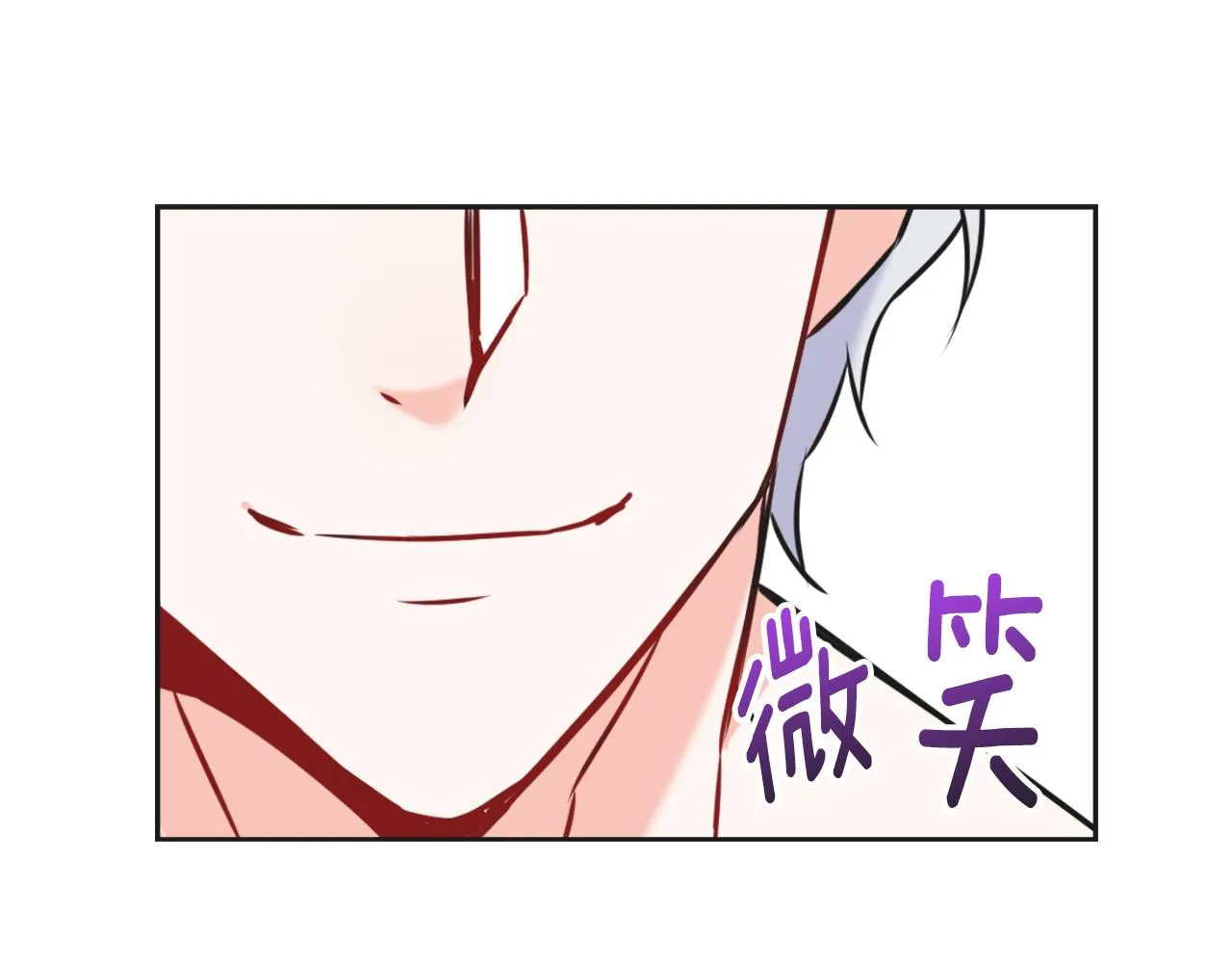 第31话 感兴趣的消息 第93页