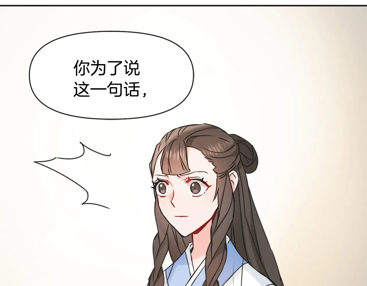 第31话 感兴趣的消息 第95页