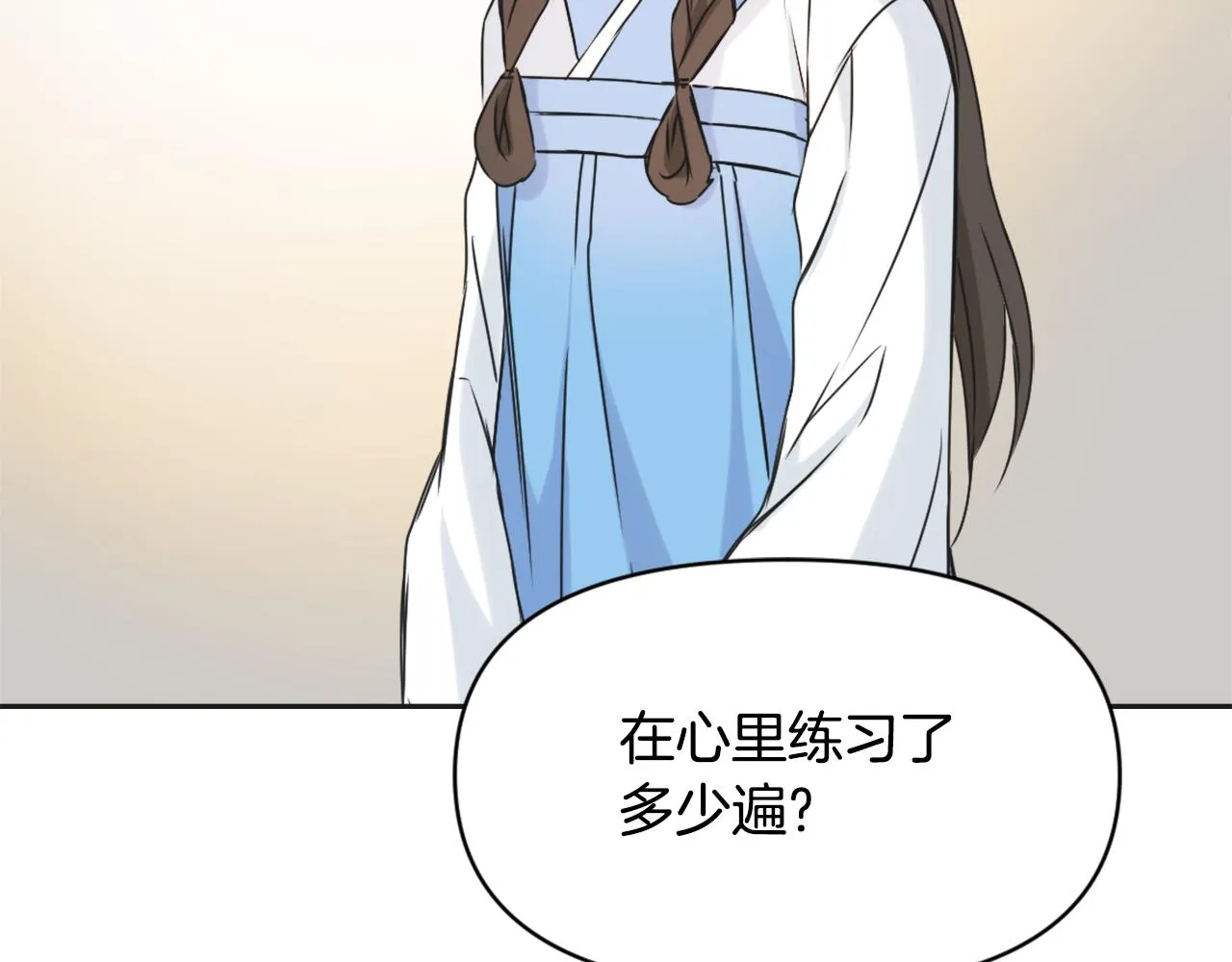 第31话 感兴趣的消息 第96页