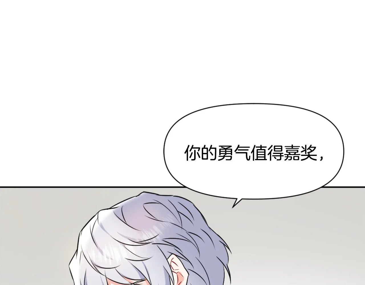 第31话 感兴趣的消息 第104页