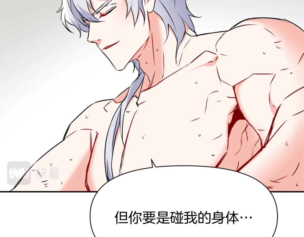 第31话 感兴趣的消息 第105页