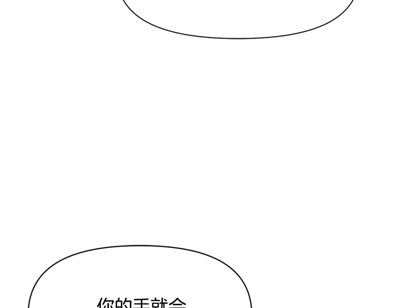 第31话 感兴趣的消息 第106页