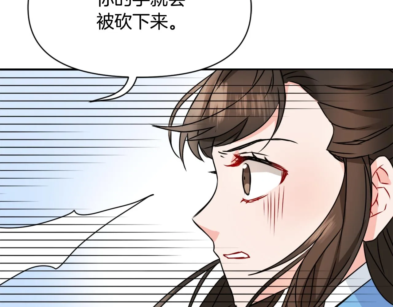 第31话 感兴趣的消息 第107页