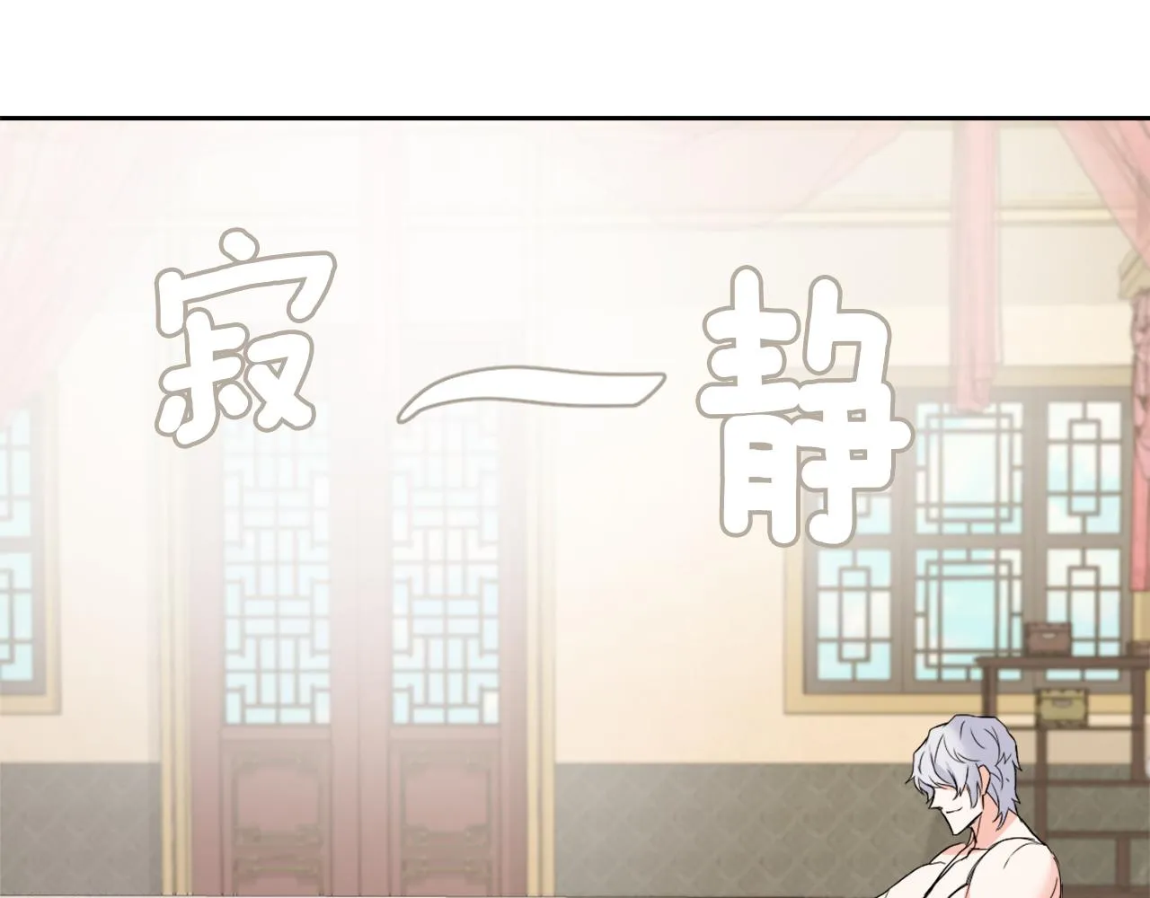 第31话 感兴趣的消息 第109页