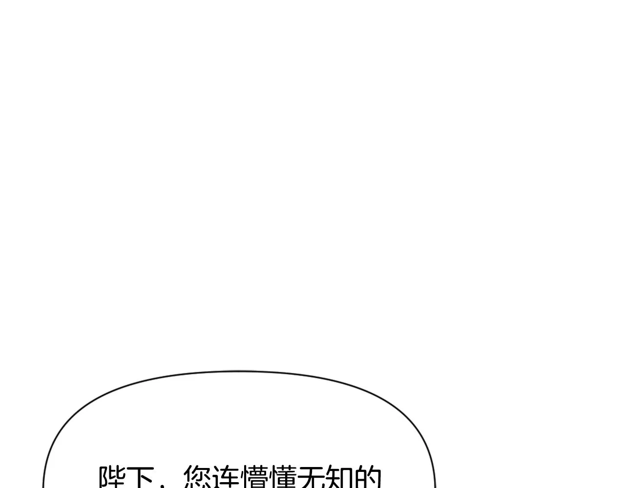 第31话 感兴趣的消息 第112页