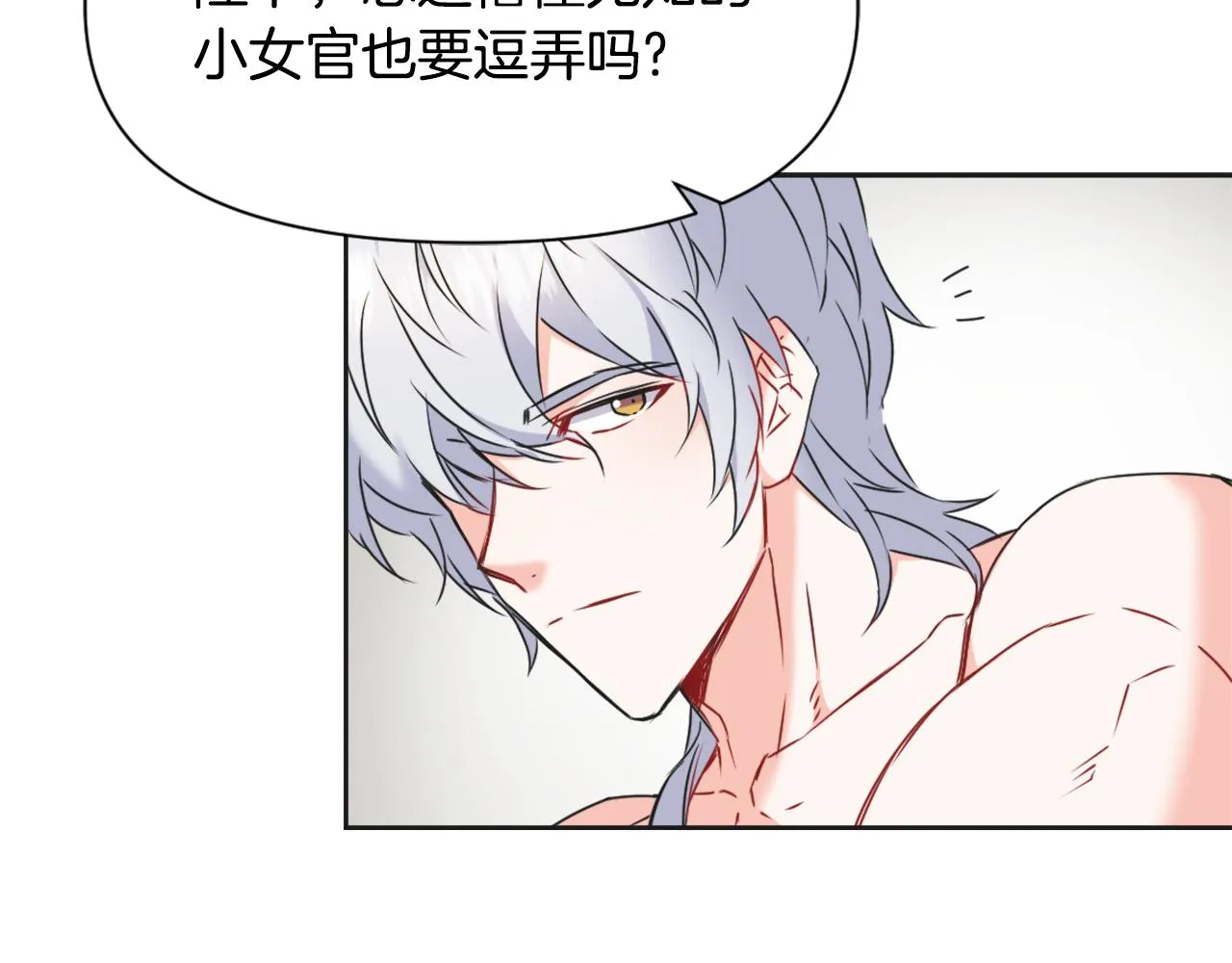 第31话 感兴趣的消息 第113页
