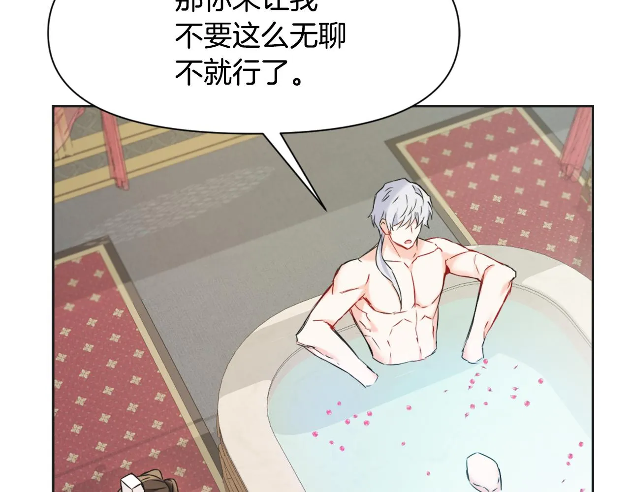 第31话 感兴趣的消息 第118页
