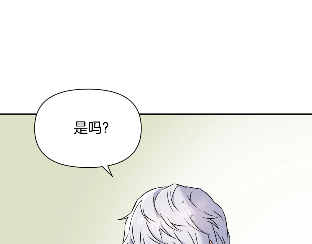 第31话 感兴趣的消息 第126页