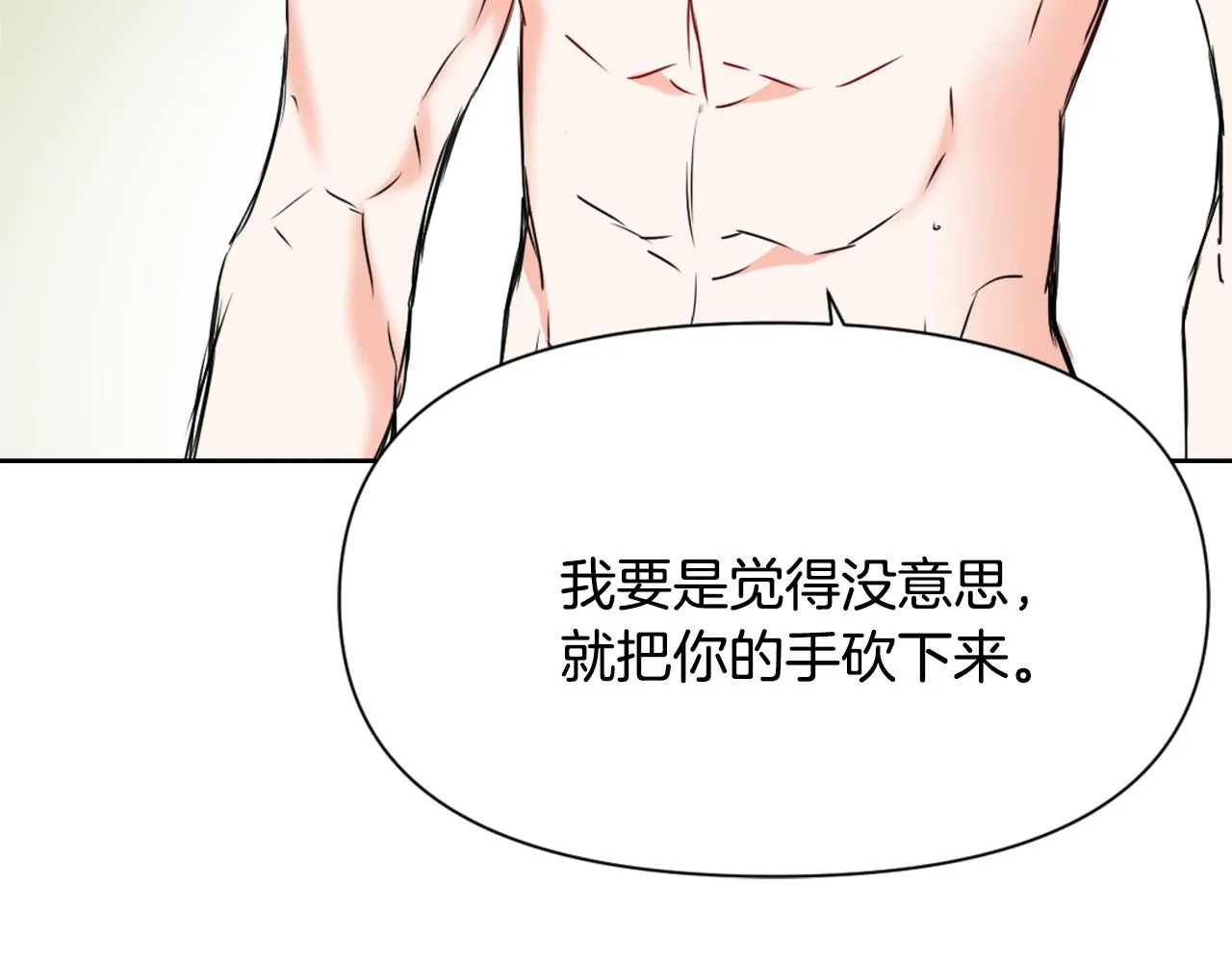 第31话 感兴趣的消息 第128页
