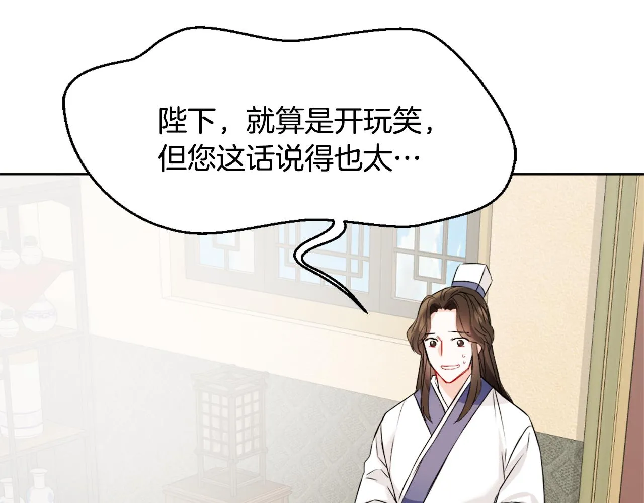 第31话 感兴趣的消息 第132页