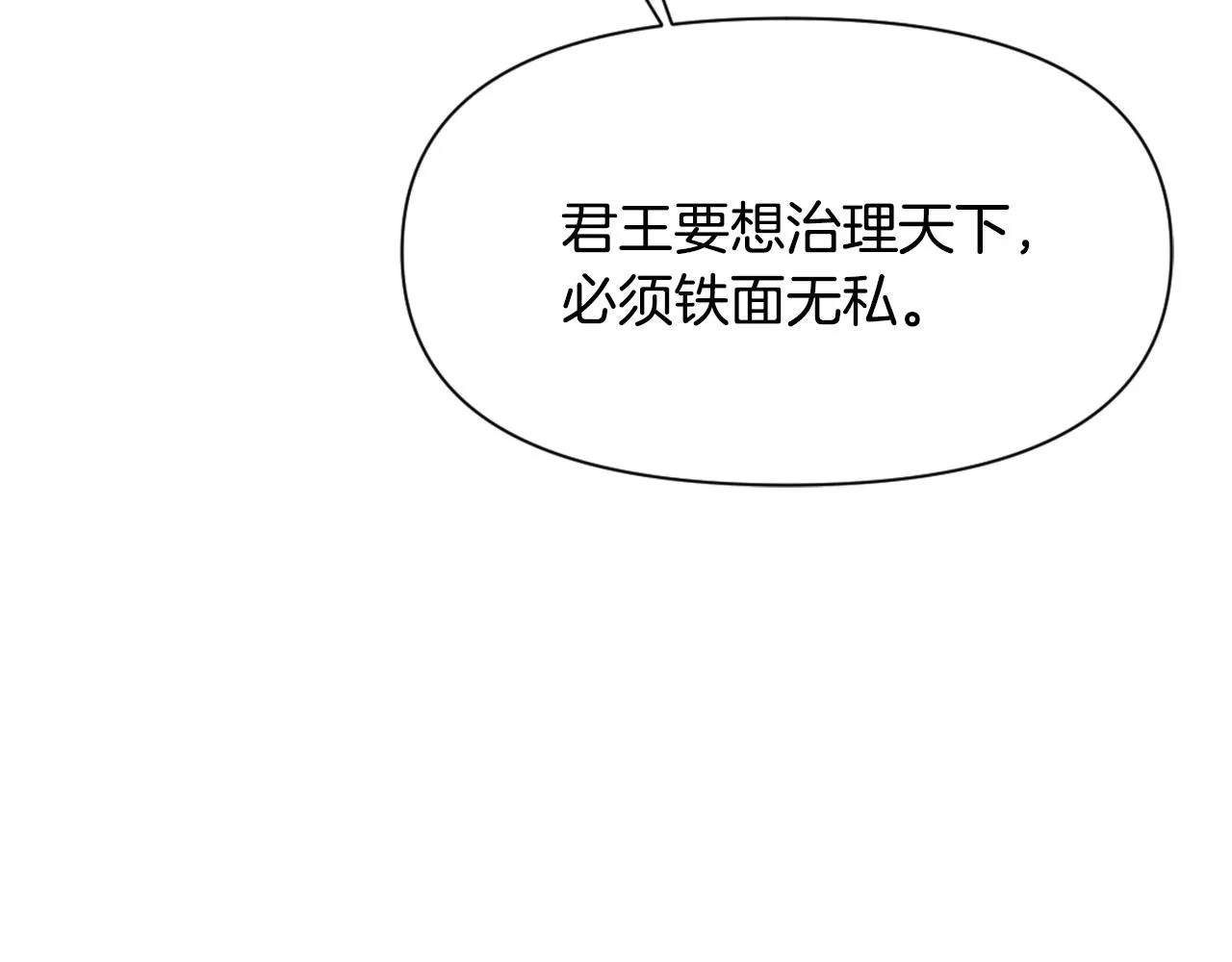第31话 感兴趣的消息 第135页