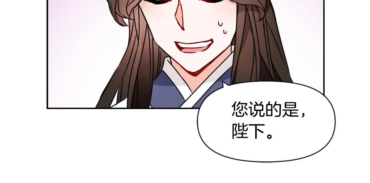 第31话 感兴趣的消息 第137页