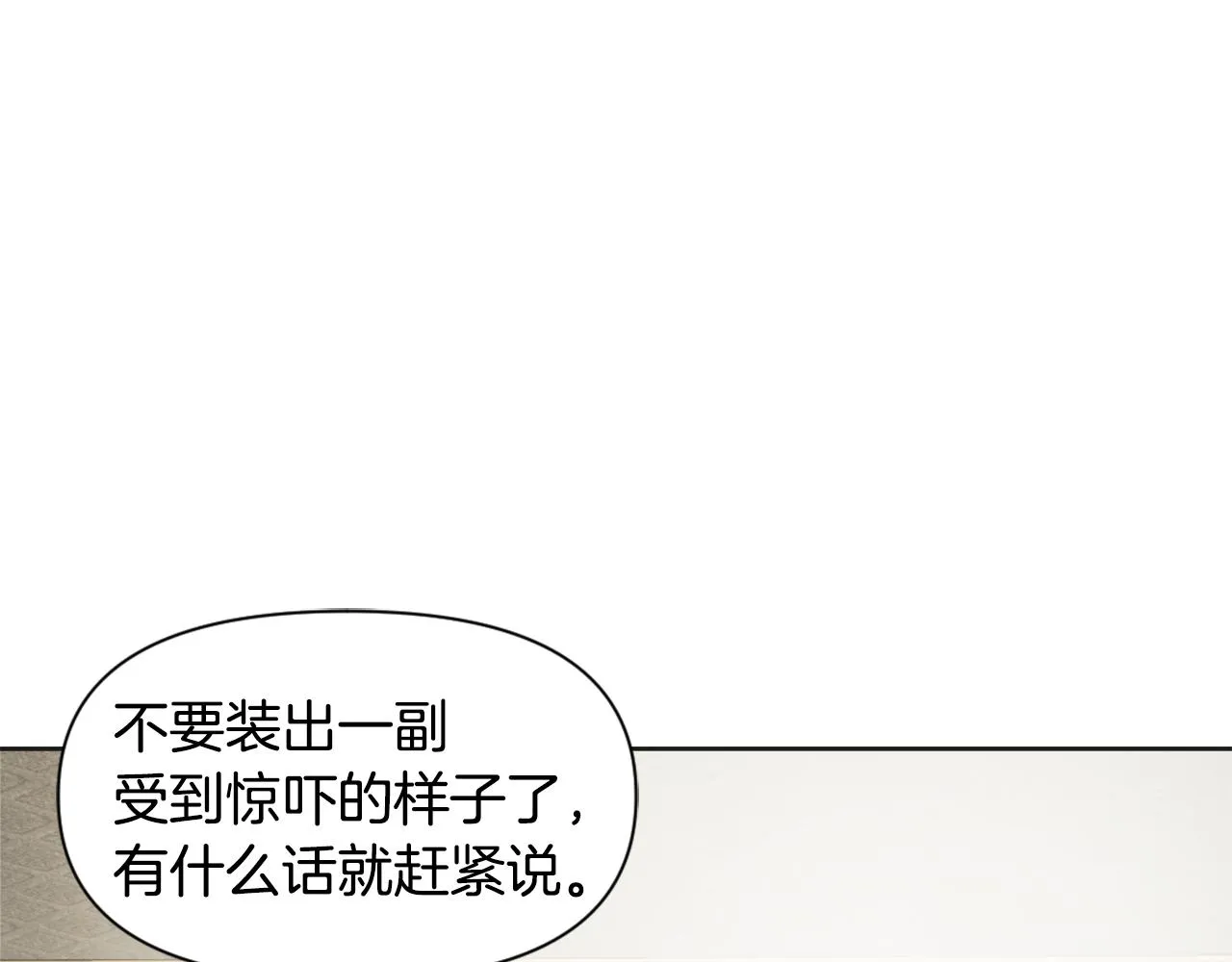 第31话 感兴趣的消息 第138页