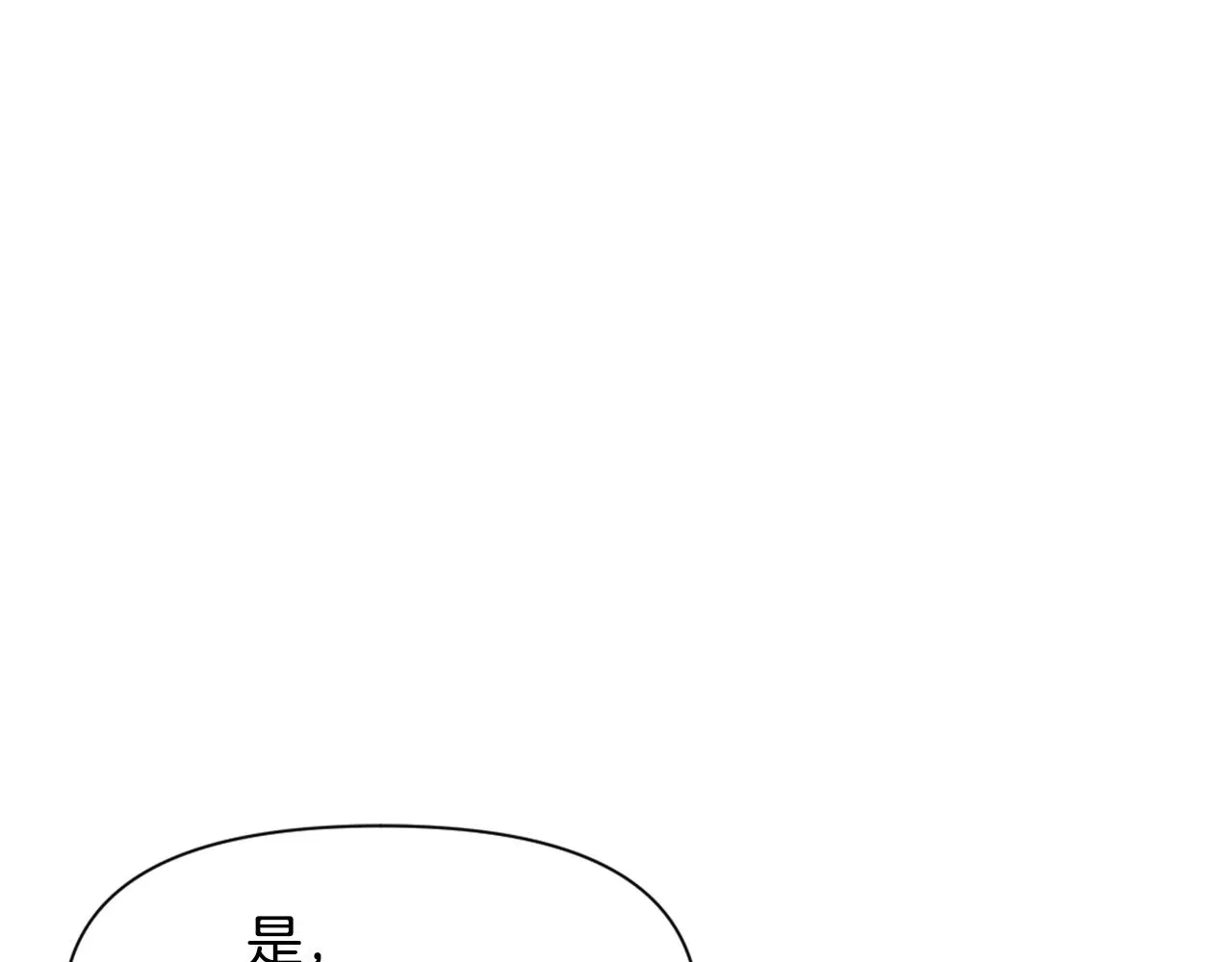 第31话 感兴趣的消息 第141页