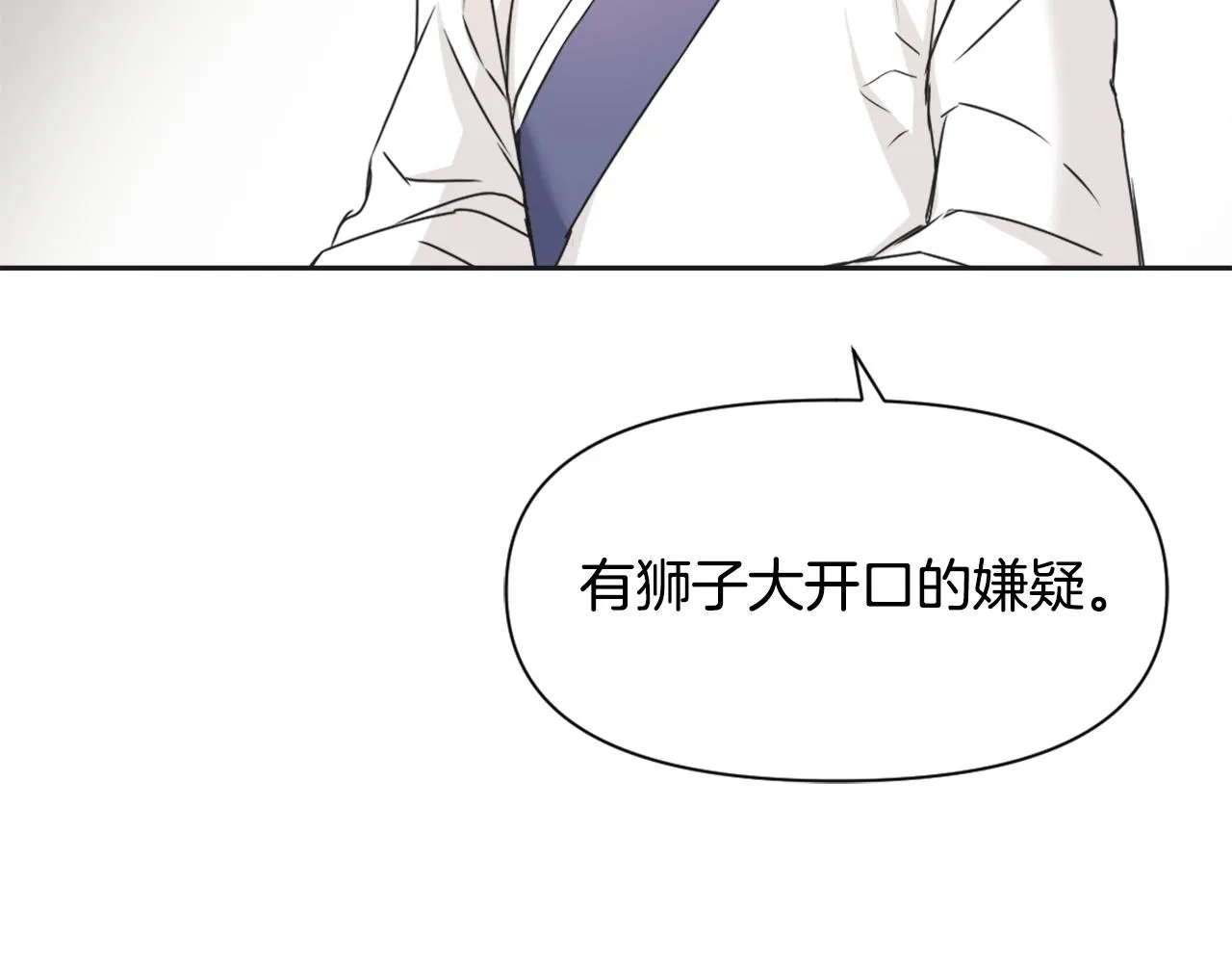 第31话 感兴趣的消息 第143页