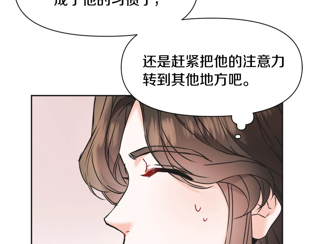 第31话 感兴趣的消息 第148页