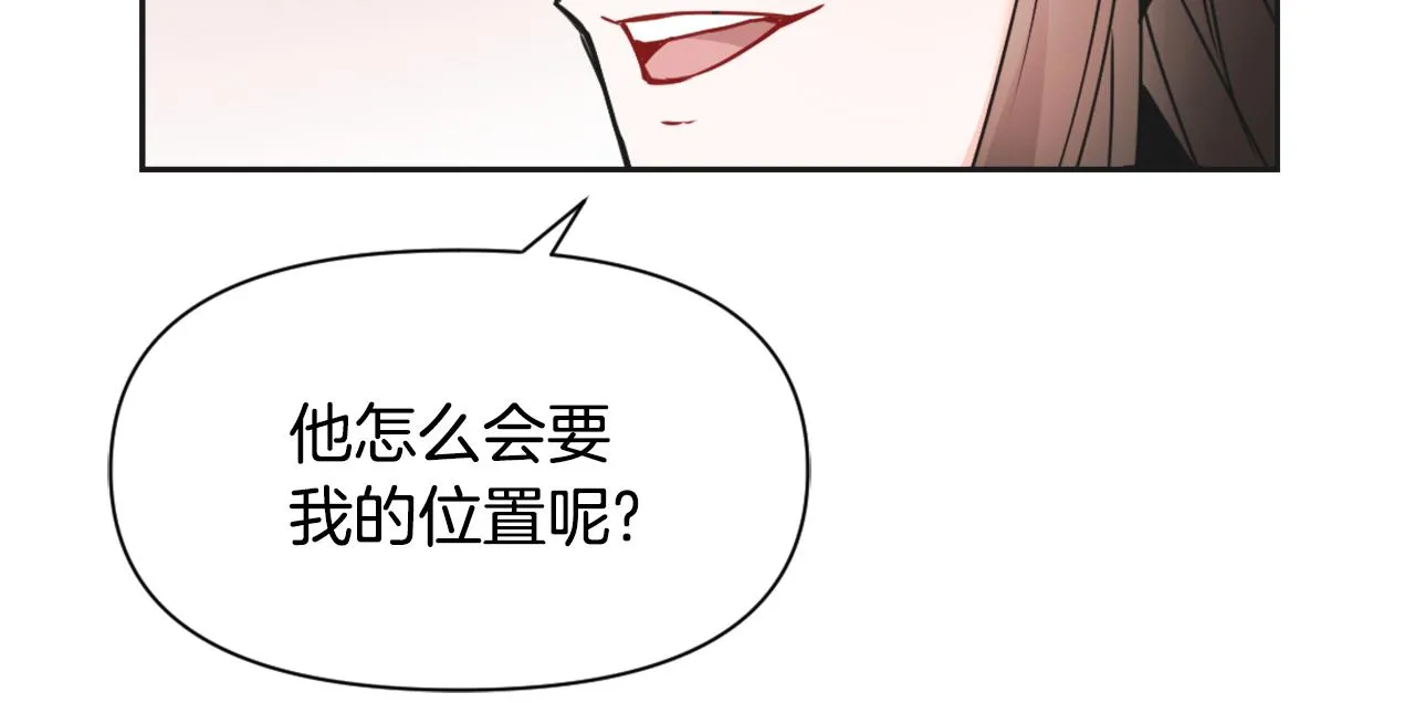 第31话 感兴趣的消息 第149页