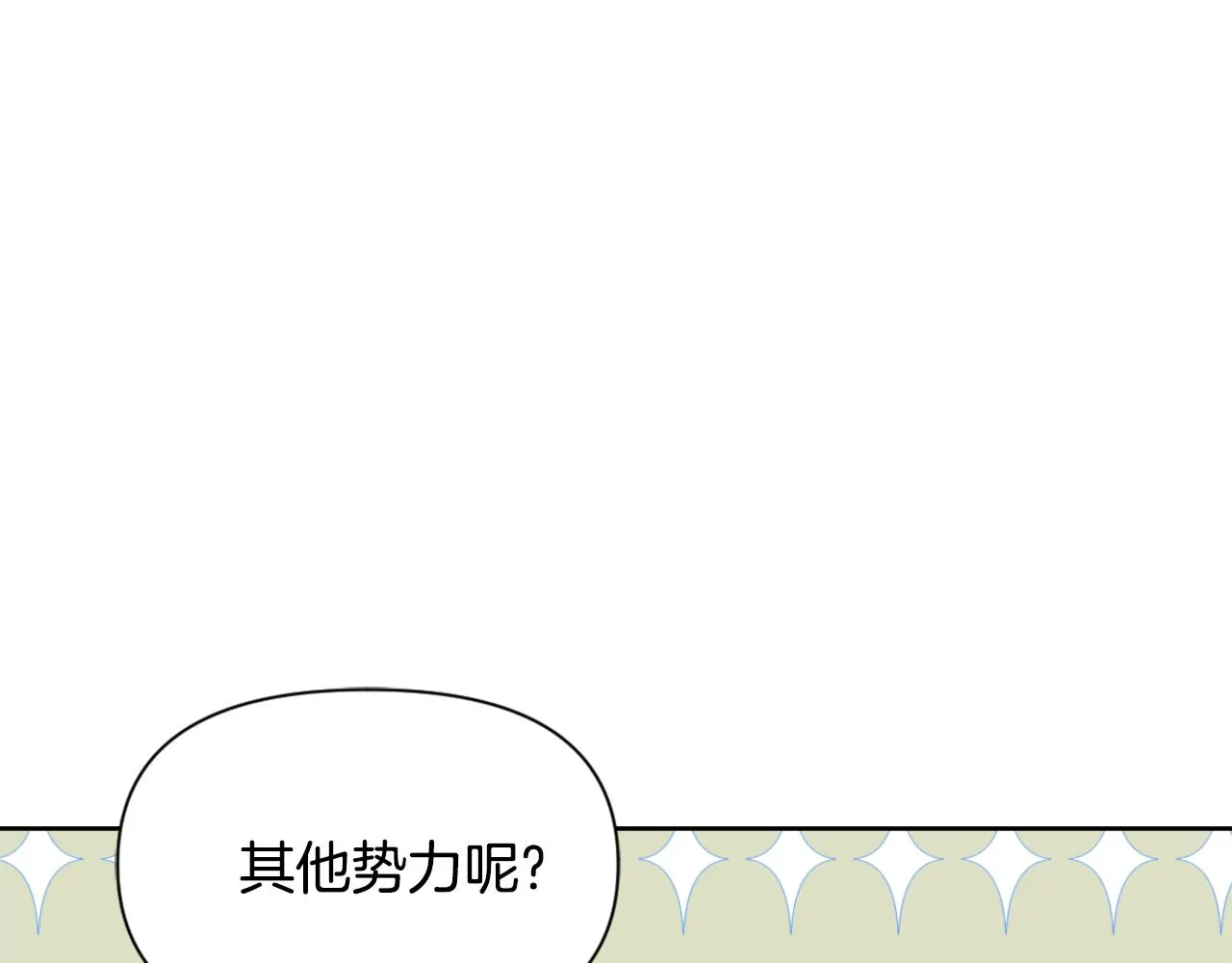第31话 感兴趣的消息 第150页