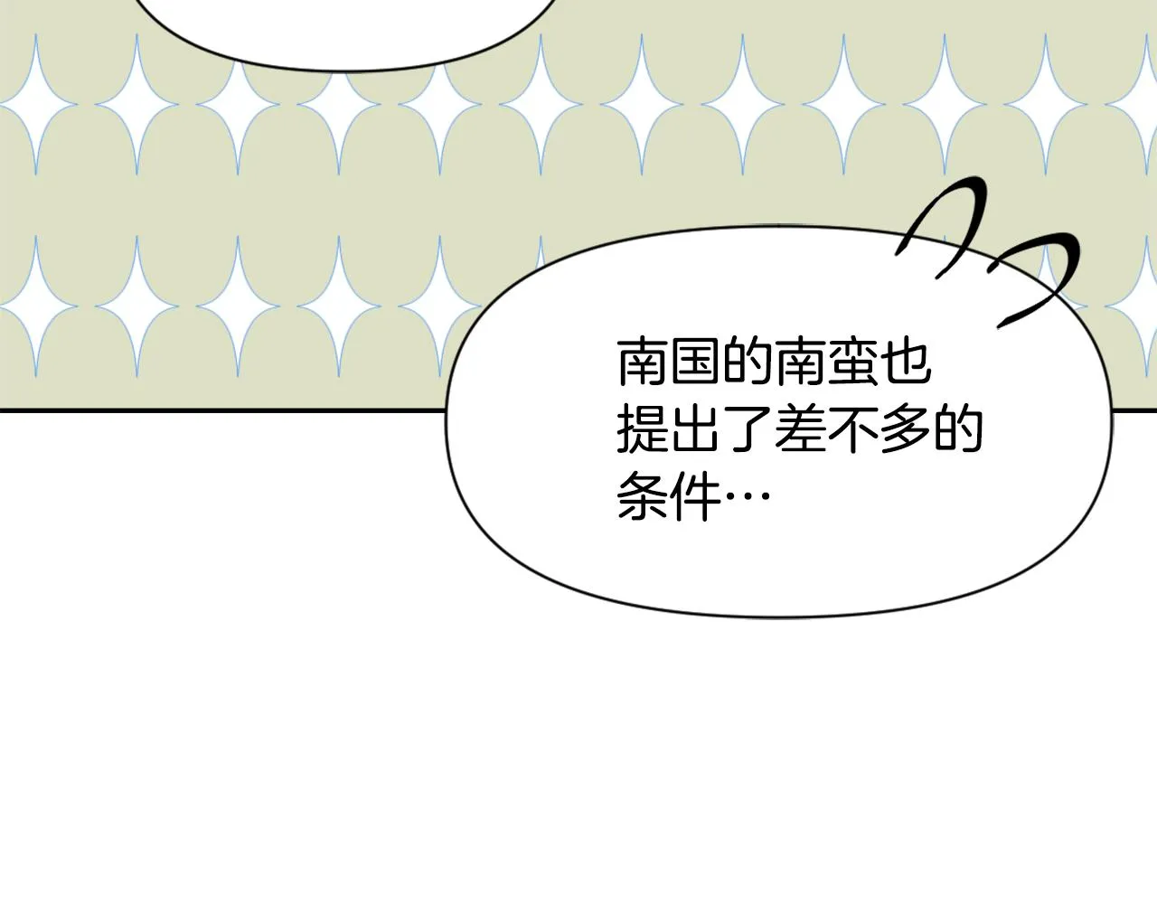 第31话 感兴趣的消息 第151页
