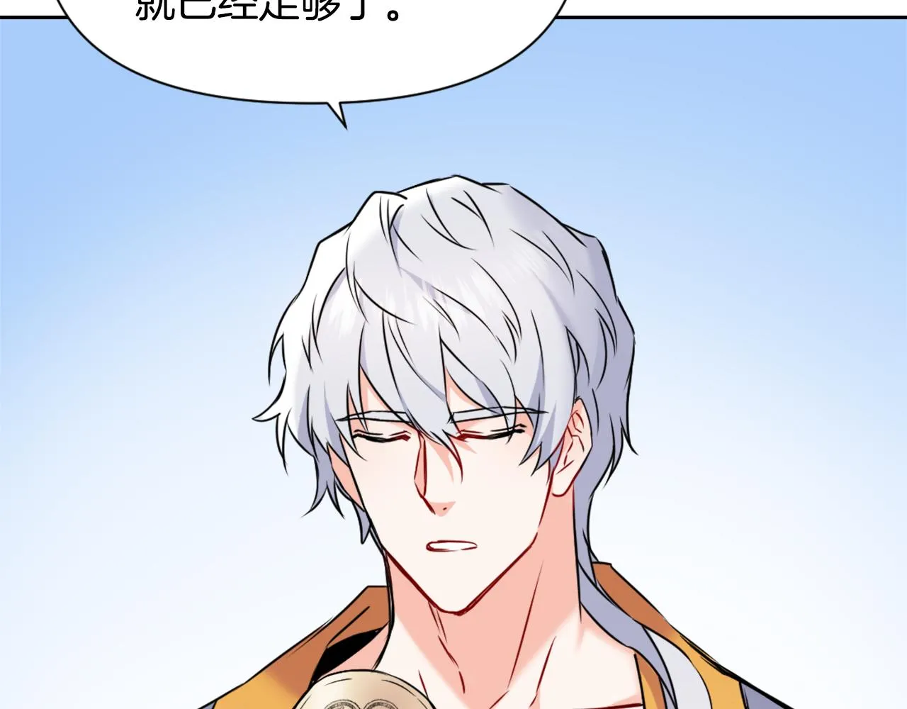 第31话 感兴趣的消息 第153页