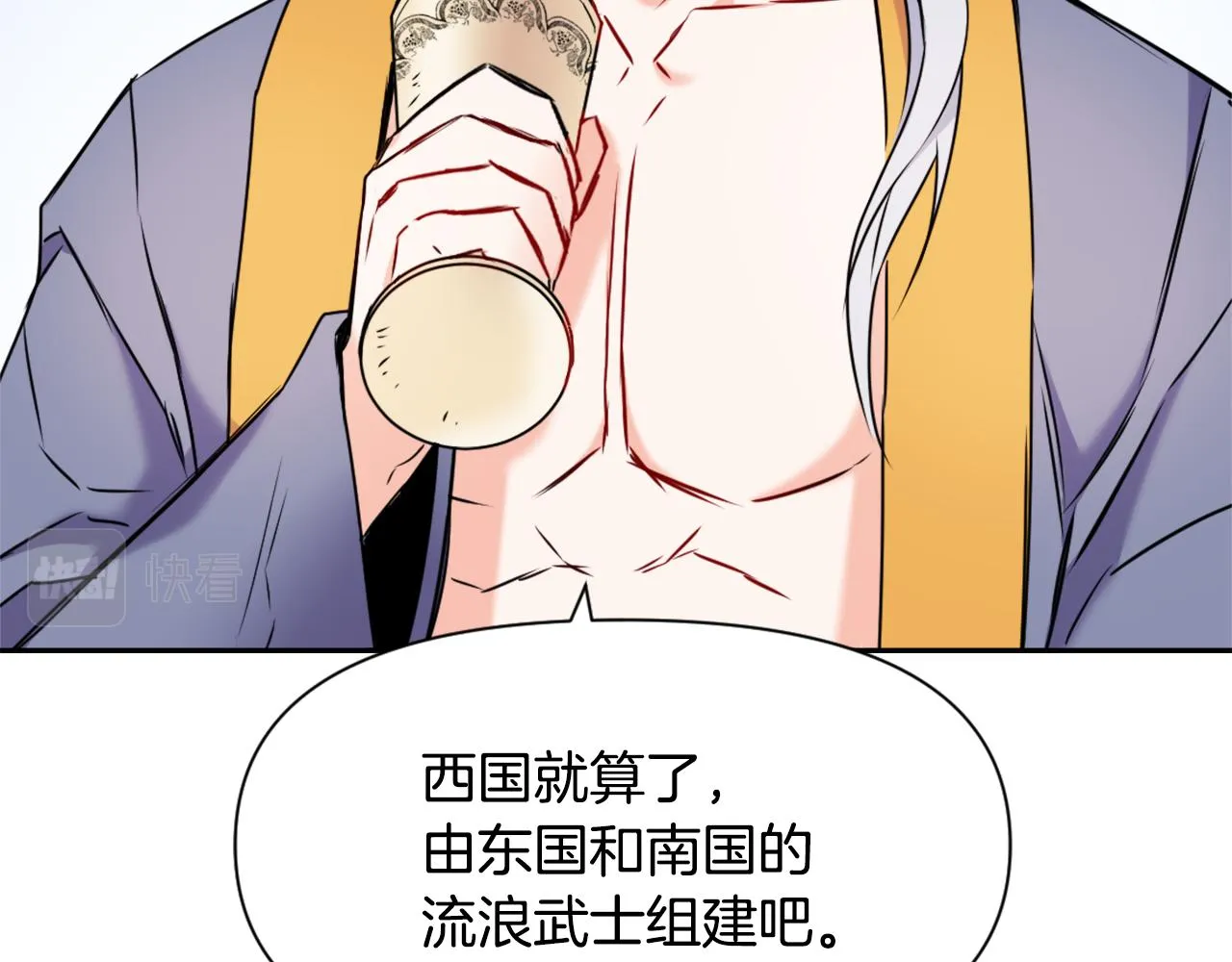 第31话 感兴趣的消息 第154页