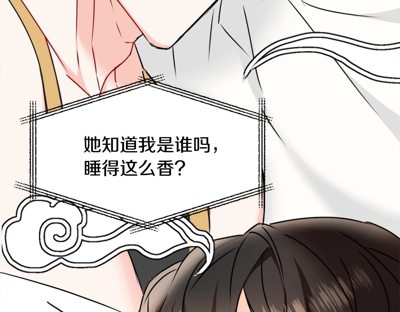 第31话 感兴趣的消息 第173页