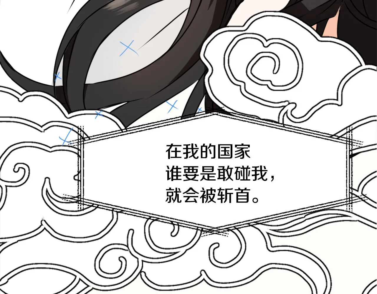 第31话 感兴趣的消息 第175页
